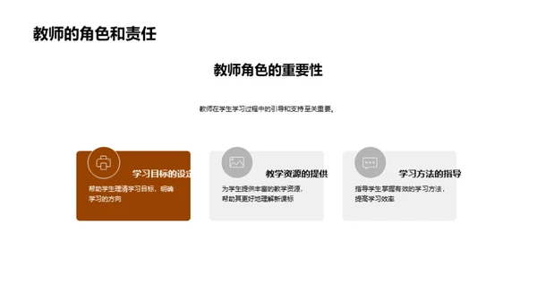 新课标下的共赢之路