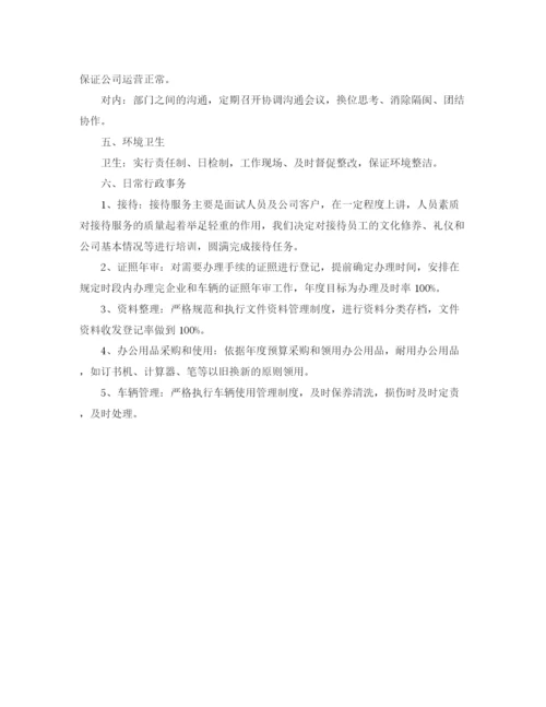 精编之单位人事月度工作计划模板.docx