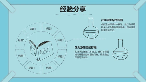 线条教育课件ppt模板