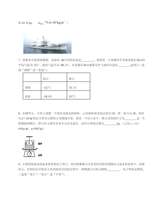 滚动提升练习重庆市巴南中学物理八年级下册期末考试专题测评试卷（详解版）.docx