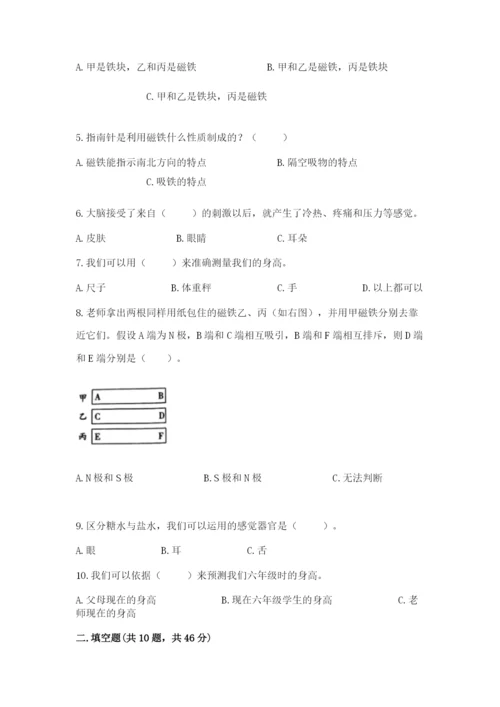 教科版小学科学二年级下册期末测试卷及参考答案【满分必刷】.docx