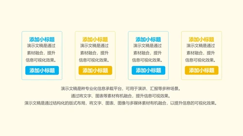 小清新植物花卉插画教学通用PPT模板