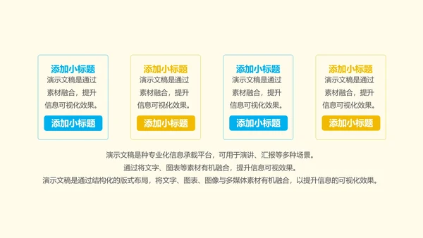 小清新植物花卉插画教学通用PPT模板