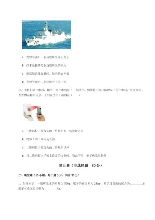 强化训练福建厦门市翔安第一中学物理八年级下册期末考试专项测试试题（含答案解析版）.docx