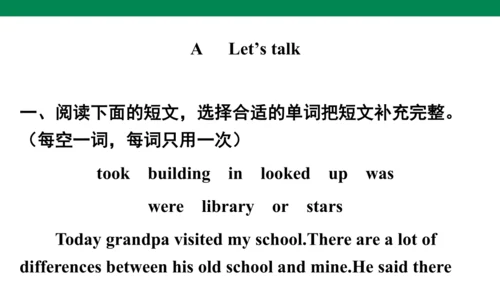 Unit 4　Then and now专项复习课件(共51张PPT)
