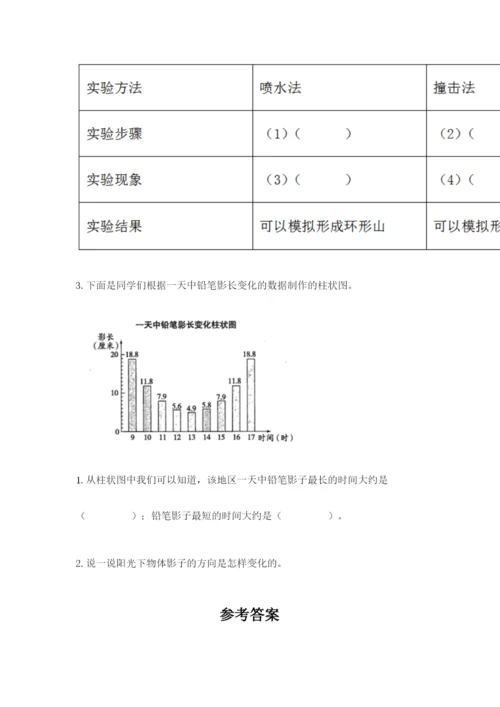 教科版小学科学三年级下册 期末测试卷附完整答案【网校专用】.docx