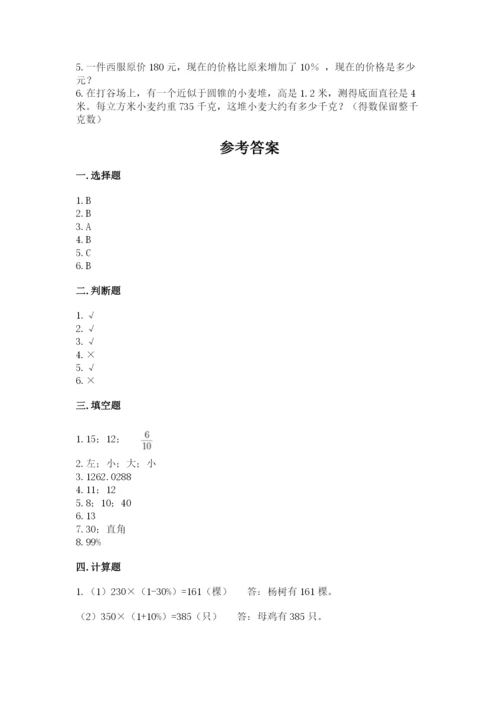 阳江市小升初数学测试卷精品有答案.docx