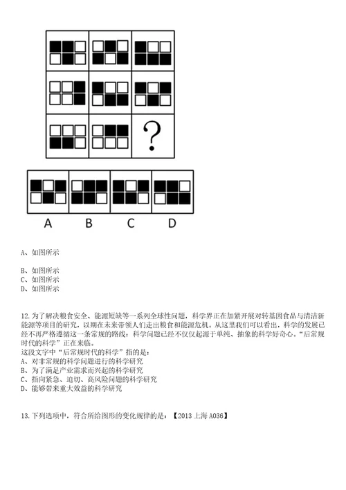 2023年05月中国驻马来西亚大使馆文职雇员招考笔试题库含答案解析