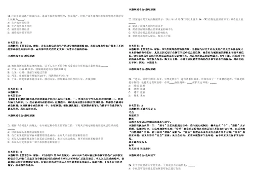 2021年05月中国农科院农业信息研究所海外农业研究中心建设项目招聘编制外人员2人模拟卷答案详解第98期