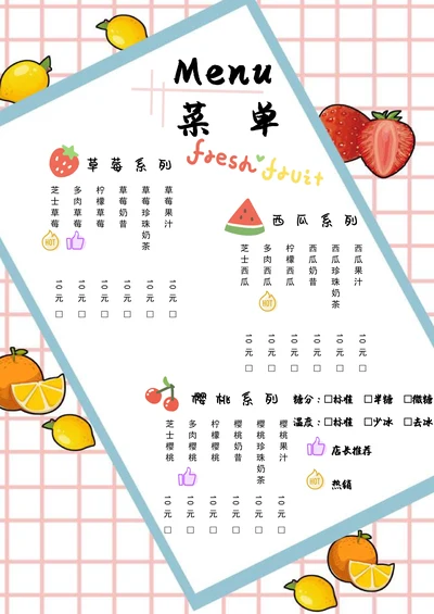 菜单菜谱手绘风