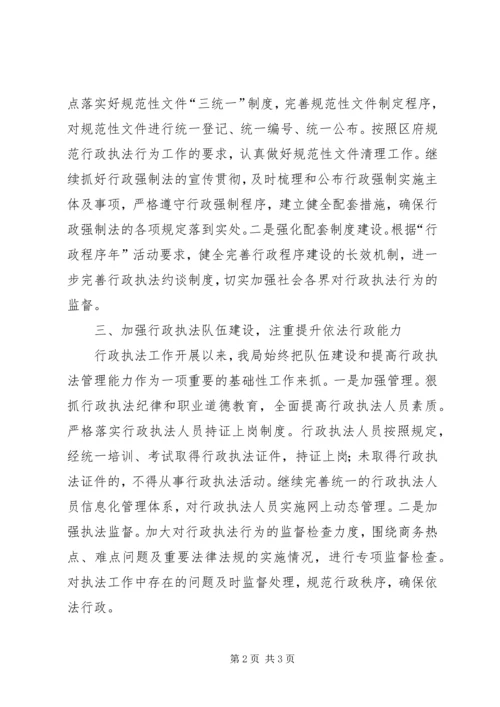 商务局行政程序年自查报告.docx