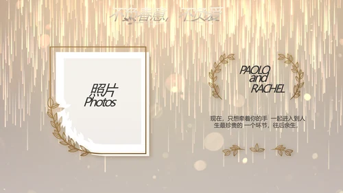 梦幻风和婚礼婚庆策划活动动态PPT模板