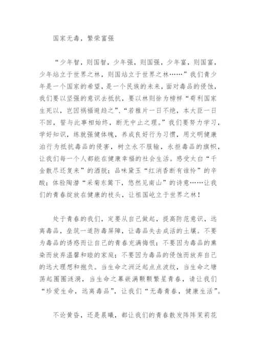 禁毒论文1500字大学(精选5篇).docx