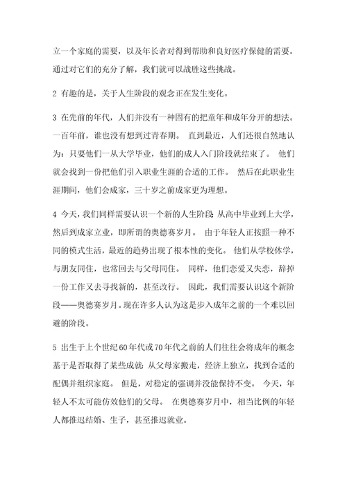 新视野第三版读写2课文翻译