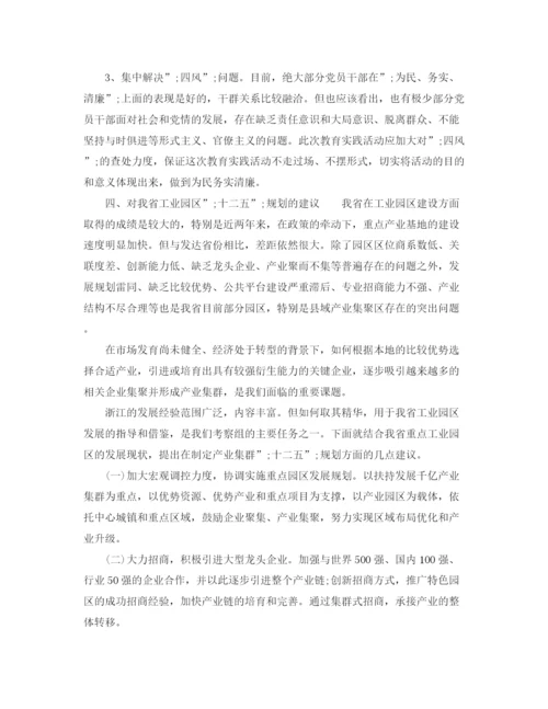 精编之高习计划范文2.docx