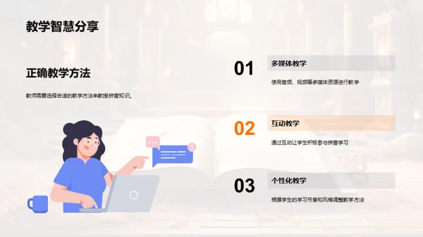 亲子共学拼音之道