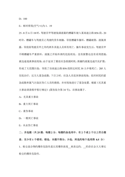 2023年安全工程师考试生产技术机械行业安全概要1.docx