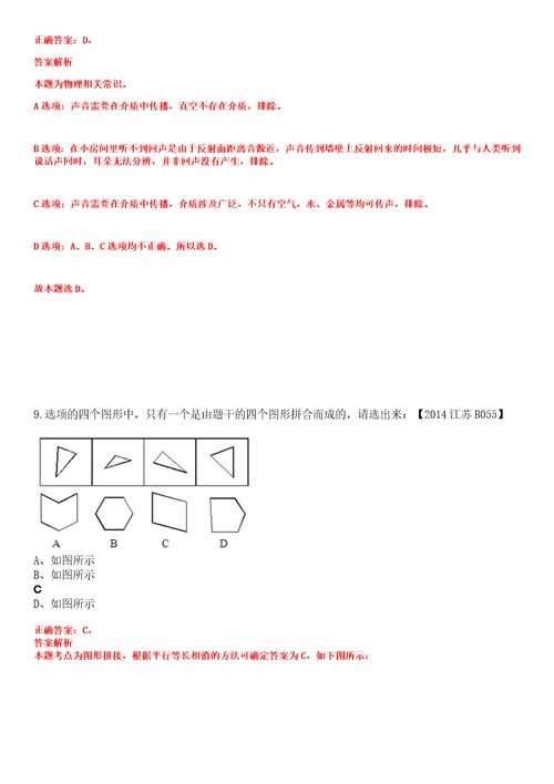 2023年03月四川省峨眉山市人力资源和社会保障局峨眉山市事业单位公开考试招考77名工作人员笔试题库含答案解析