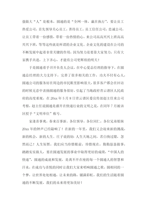 公司总经理年终总结15篇.docx