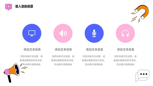 蓝色时尚扁平插画风品牌营销策划PPT模板