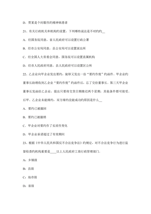 2023年上半年山东省农村信用社招聘公共基础知识文化常识考试题.docx