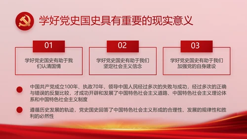 党支部会议年终工作总结汇报PPT党课