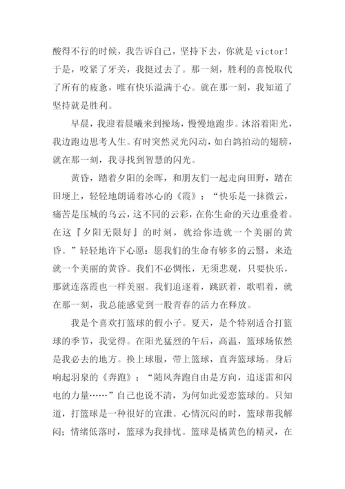 我运动我快乐作文-1.docx