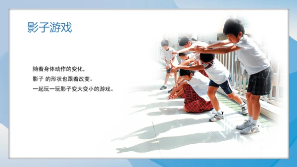 （2024）统编版道德与法治一年级上册（12）玩也有学问 课件