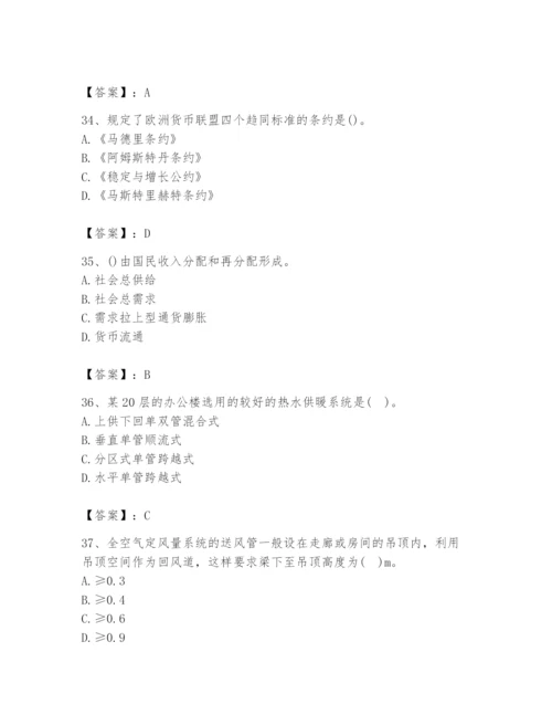 2024年国家电网招聘之金融类题库附参考答案【精练】.docx