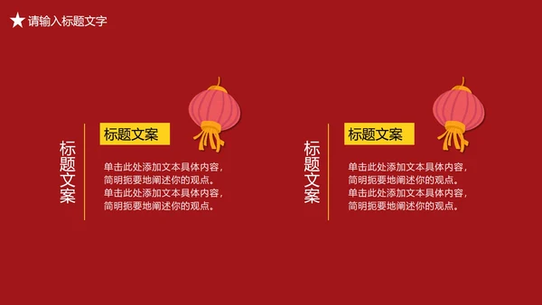 红色党政风学习党史PPT模板