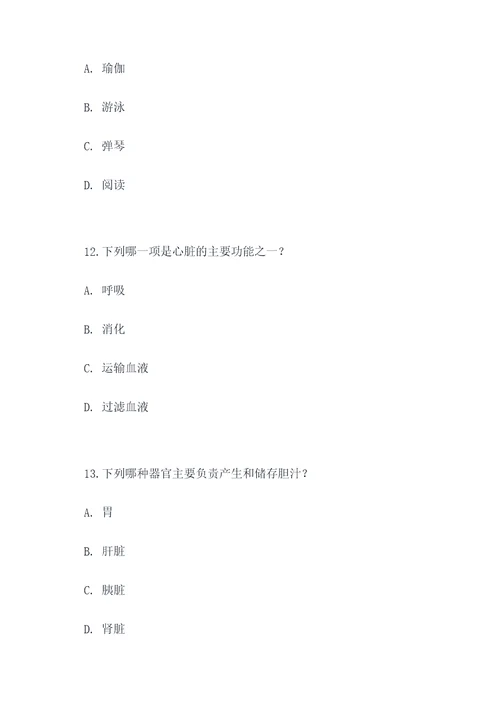 catch高中选择题