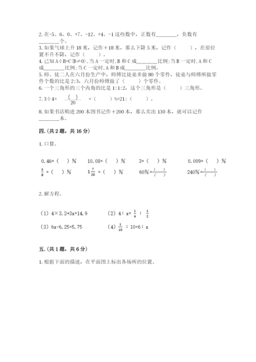 辽宁省【小升初】小升初数学试卷【精练】.docx