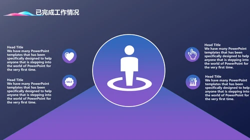 未来科技运筹帷幄数字化时代通用PPT