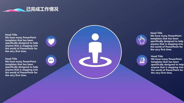 未来科技运筹帷幄数字化时代通用PPT