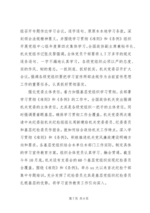 对党绝对忠诚对照检查材料 (2).docx