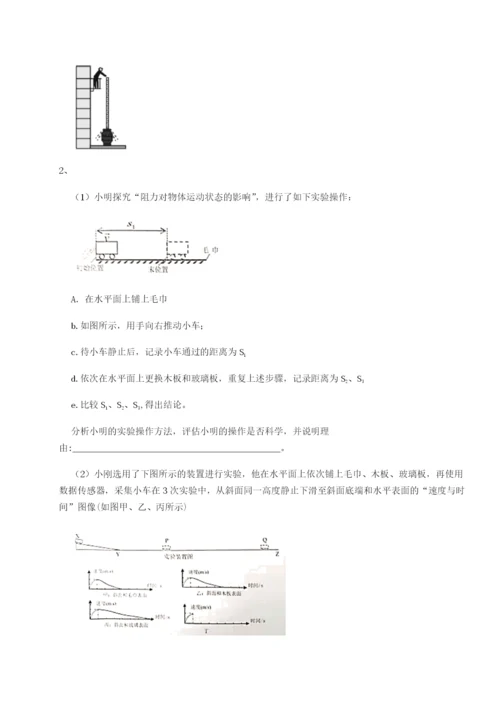 强化训练湖南邵阳市武冈二中物理八年级下册期末考试章节测评B卷（解析版）.docx
