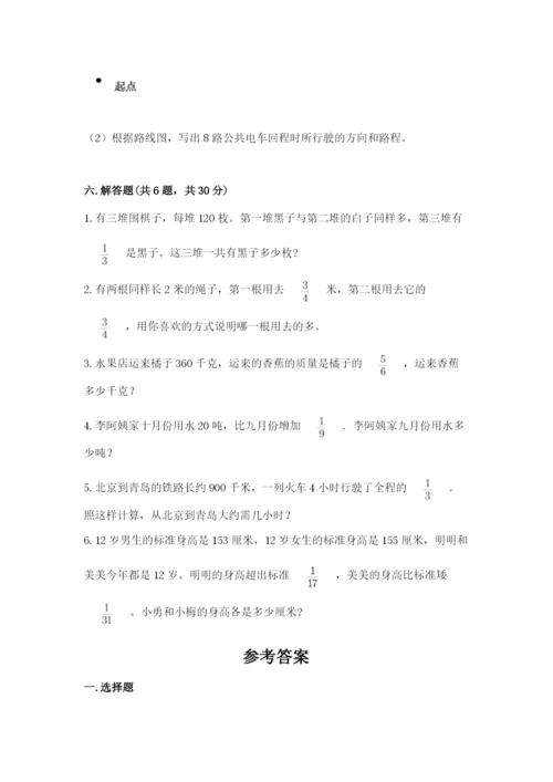 人教版六年级上册数学期中考试试卷及参考答案（精练）.docx