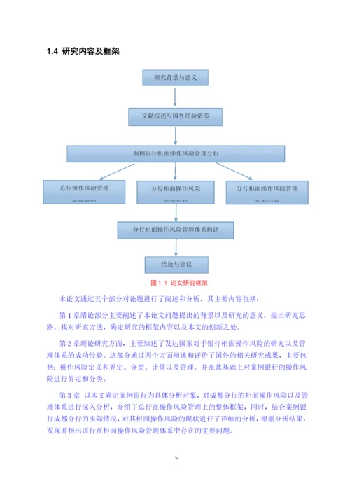 论文初稿0312  冯鹏修改0316.docx