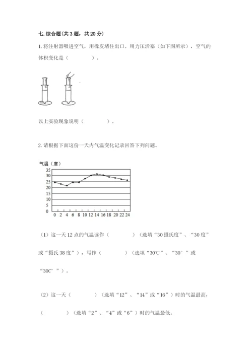 教科版小学三年级上册科学期末测试卷含完整答案（各地真题）.docx