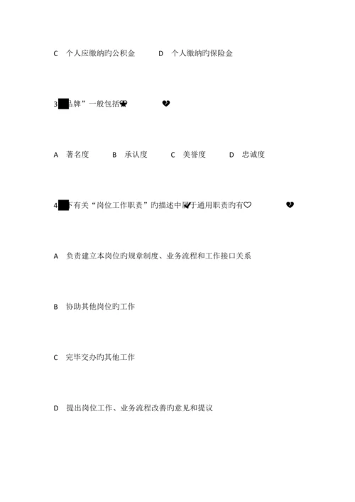 2023年房地产企业岗位招聘笔试题题库之二十含答案.docx