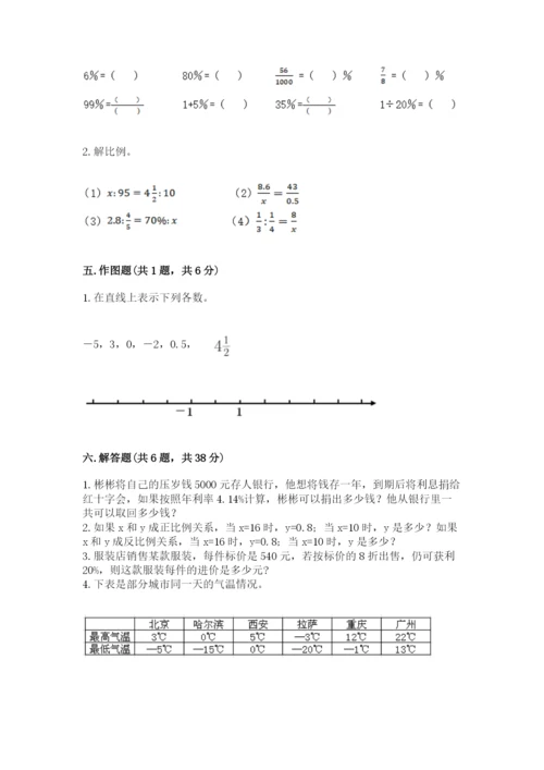 象山区六年级下册数学期末测试卷精品含答案.docx