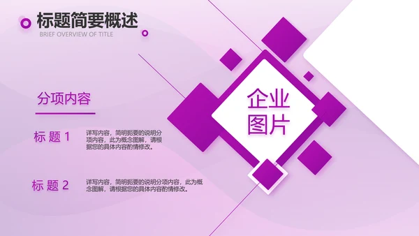 紫色大气美容院商业计划书PPT
