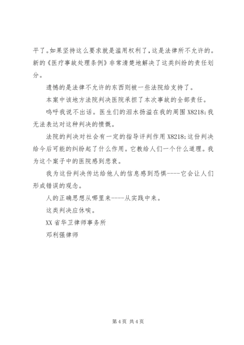 人正确思想哪里来？.docx