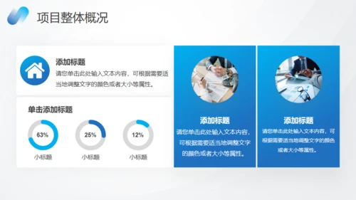 蓝色数据分析报告通用PPT模板