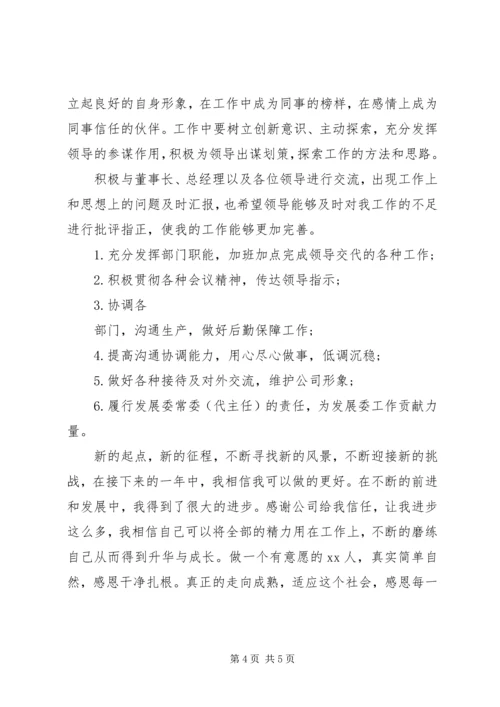 牧业行政办公室XX年终工作总结和XX年工作计划.docx