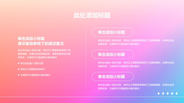 蓝粉色渐变教育类专业开题报告答辩PPT演示模板