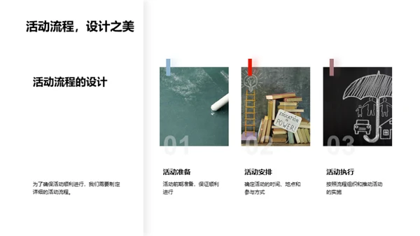同心共筑春节盛典