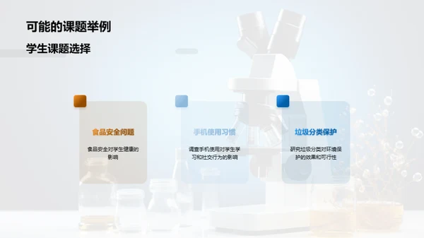 简约风教育培训教学课件PPT模板