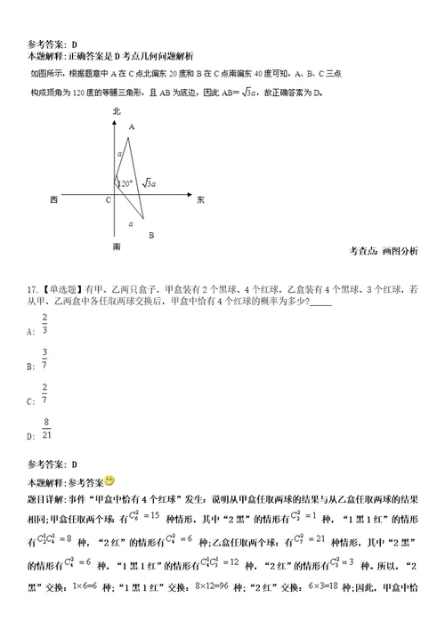 2022年08月舟山市普陀区国有资产投资经营有限公司舟山市普陀区融资担保有限公司招聘10名工作人员模拟考试题V含答案详解版3套