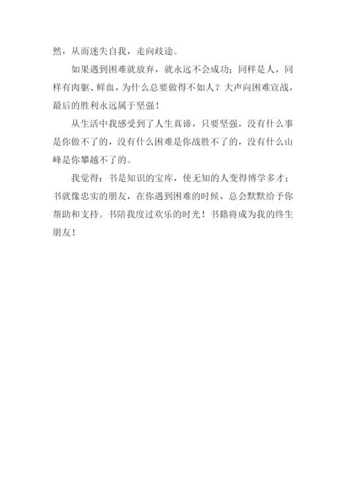 强者自会成功作文600字.docx